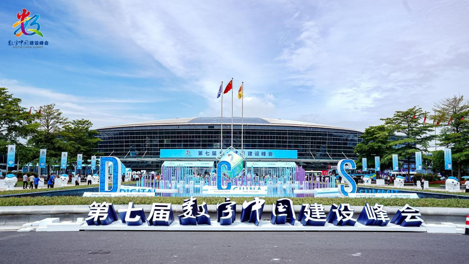 球客岛 (中国)，数字中国，AI+协同